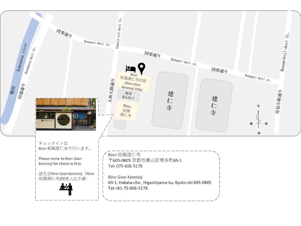 Фото Rinn Gion Kenninji Villa