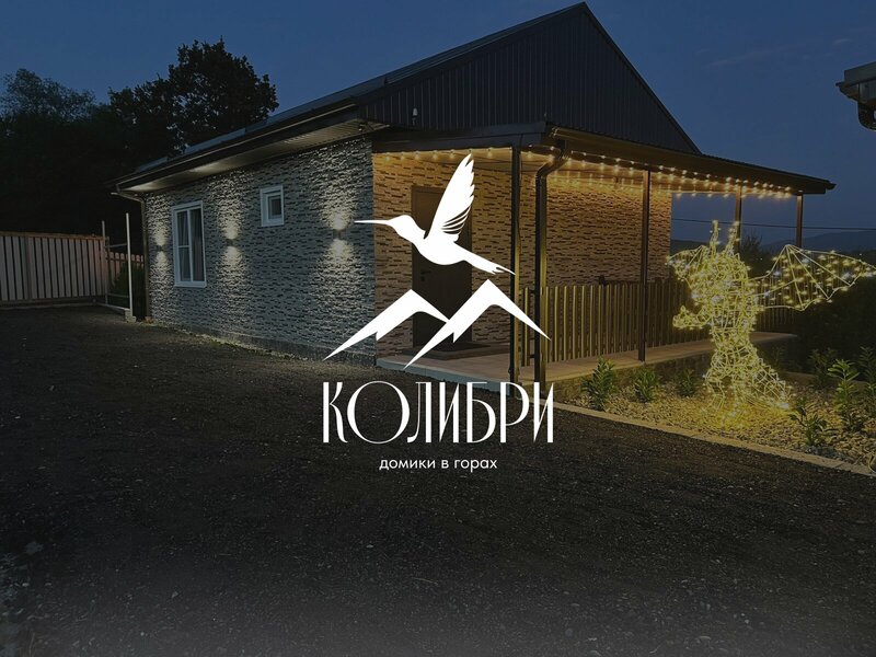 Колибри Домики в горах — фото 19