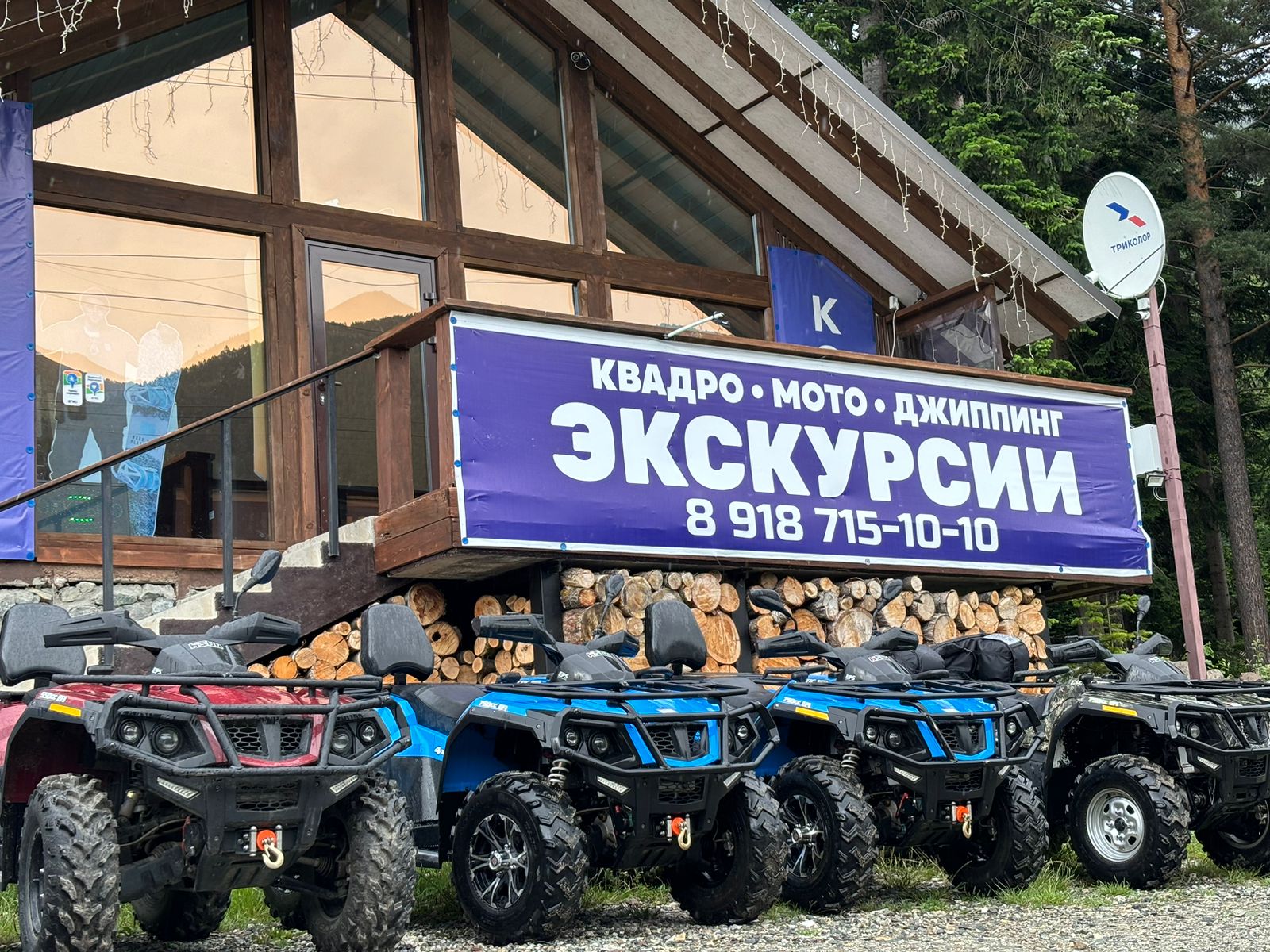 Фото Атмосфера Архыз