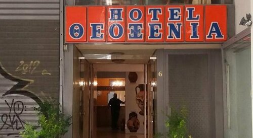 Theoxenia Hotel