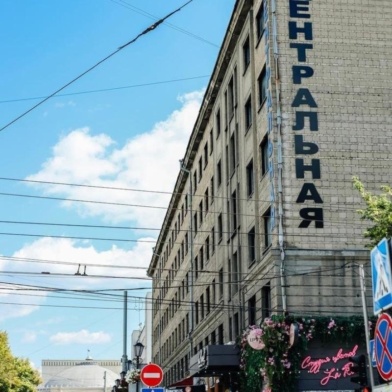 Фото Центральная