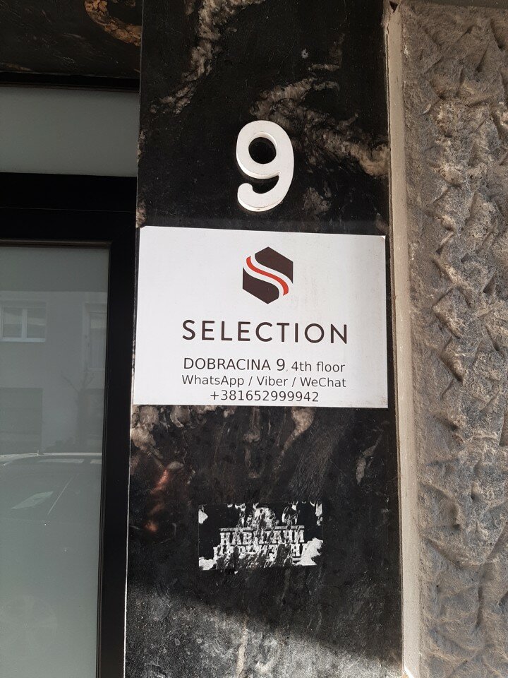 Фото Selection Rooms