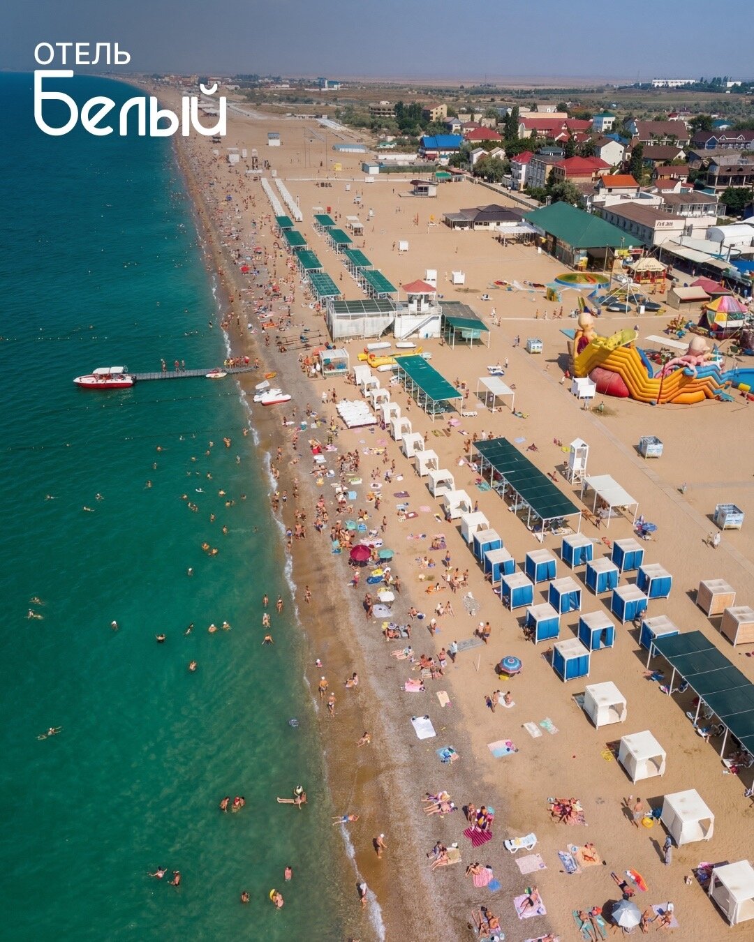 Белый - 2