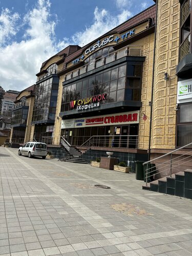 Сириус