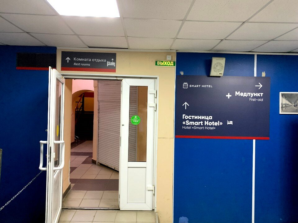 Фото Smart Hotel КДО Вологда