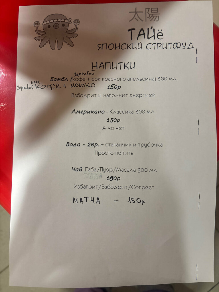 Cafe Тайё, Perm, photo