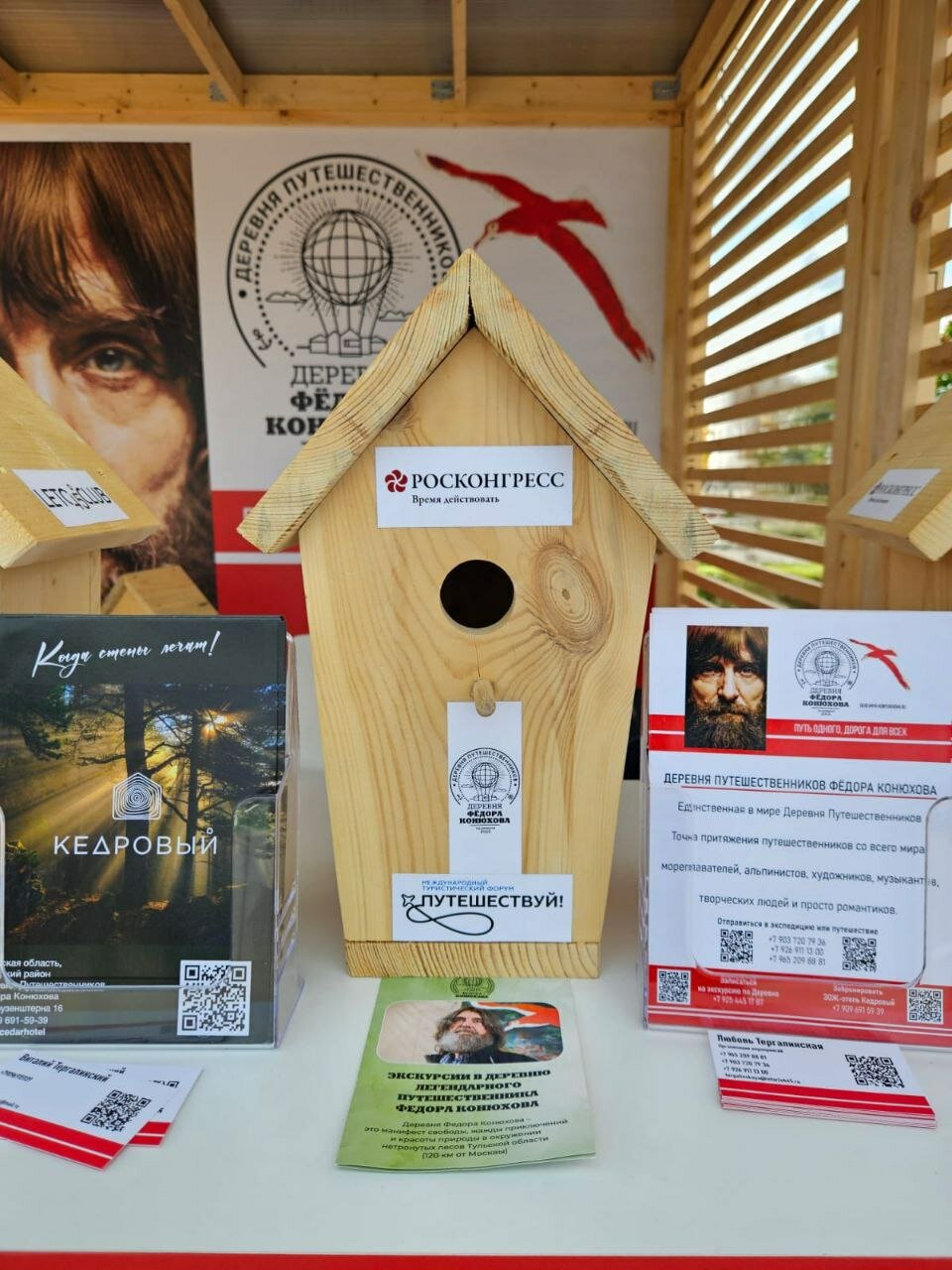 Фото Дом здоровья Кедровый