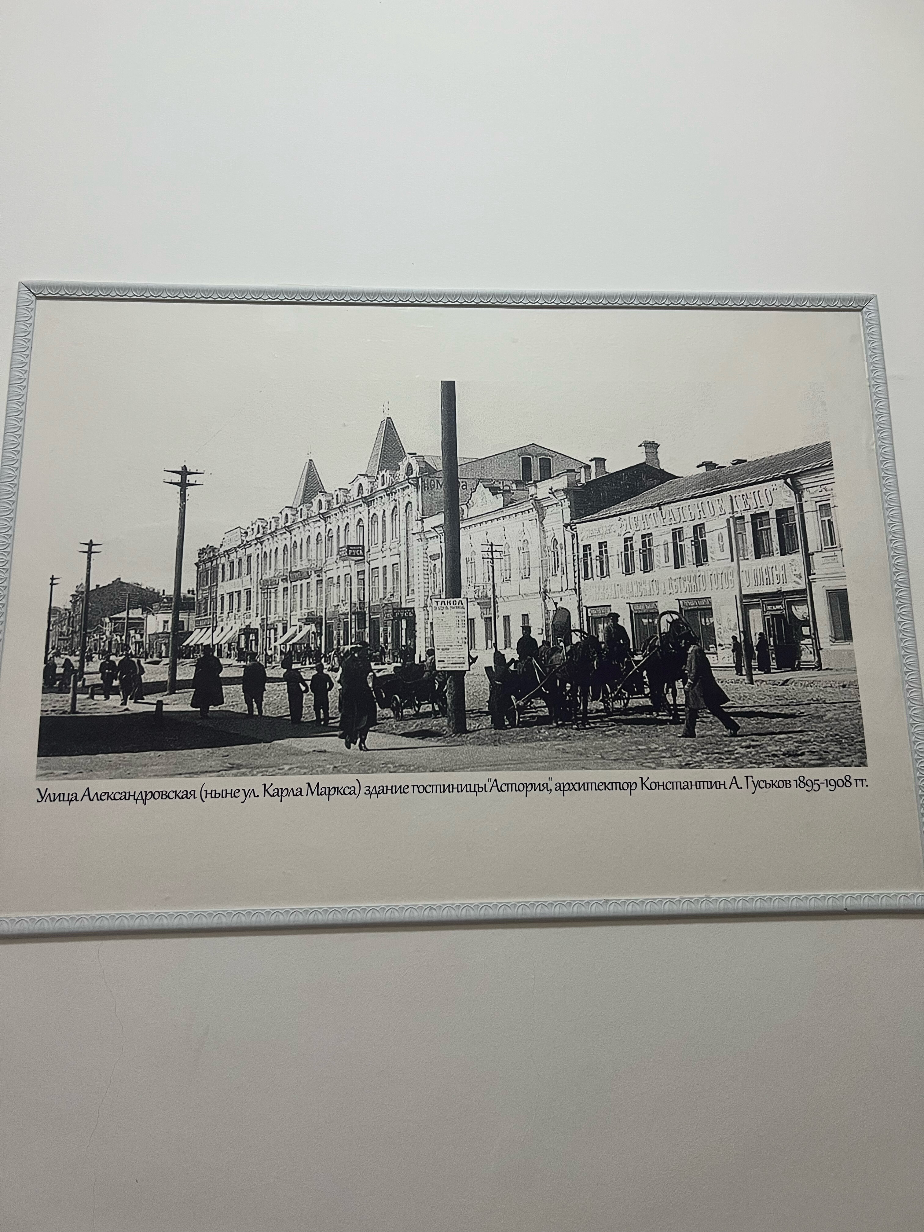 Фото Уфа-Астория