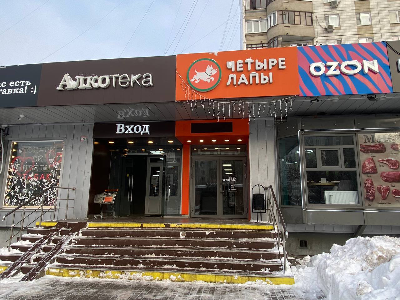Четыре Лапы - фото 24
