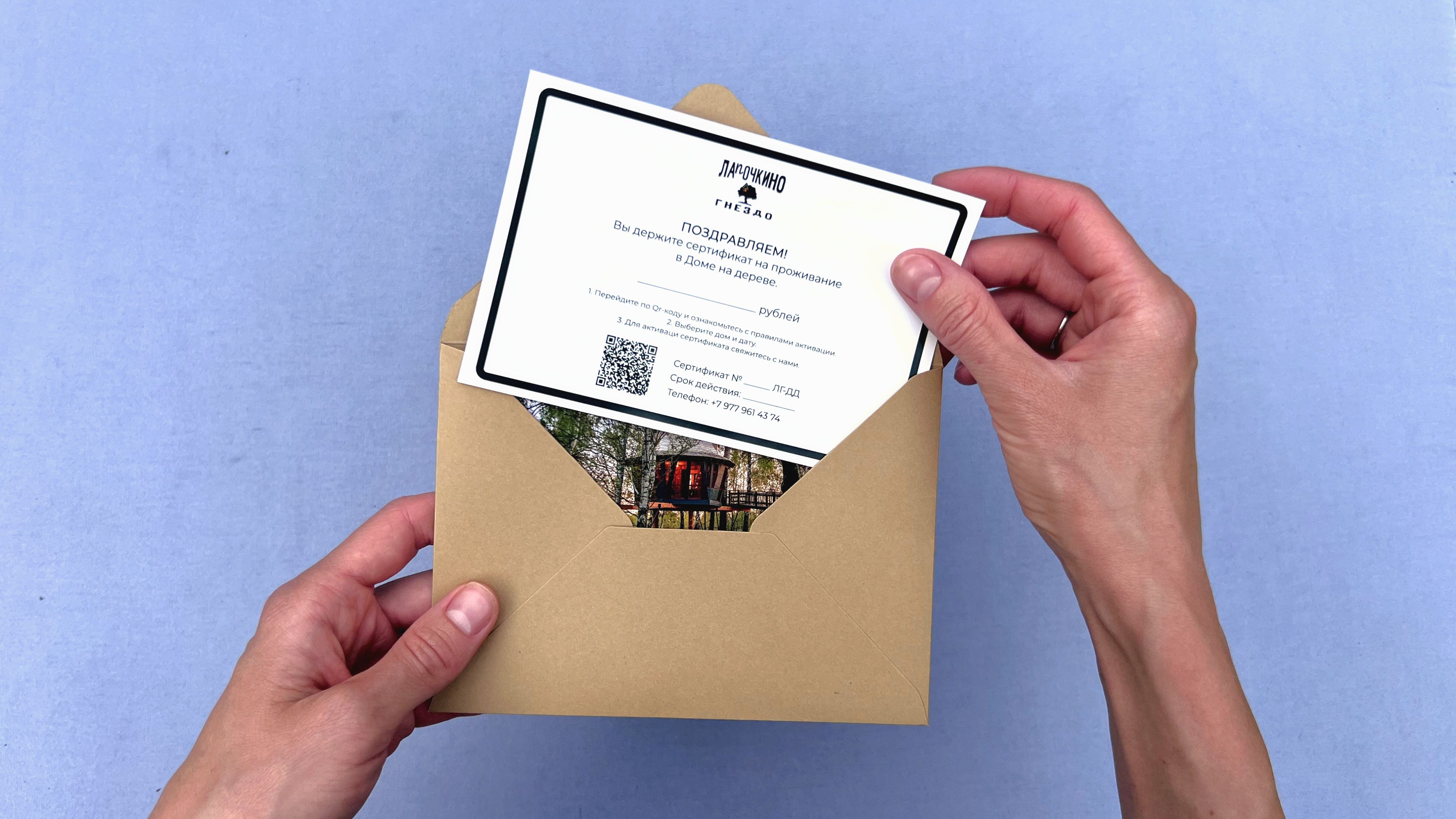 Фото Отель «Лапочкино гнездо»