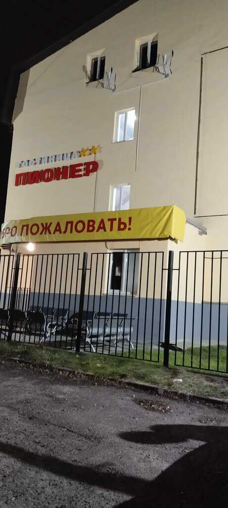 Фото Пионер