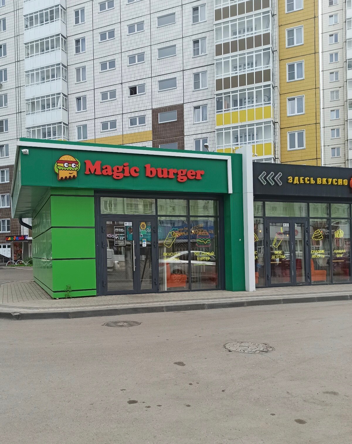 Magic burger, быстрое питание, ул. Партизана Железняка, 53, стр. 1
