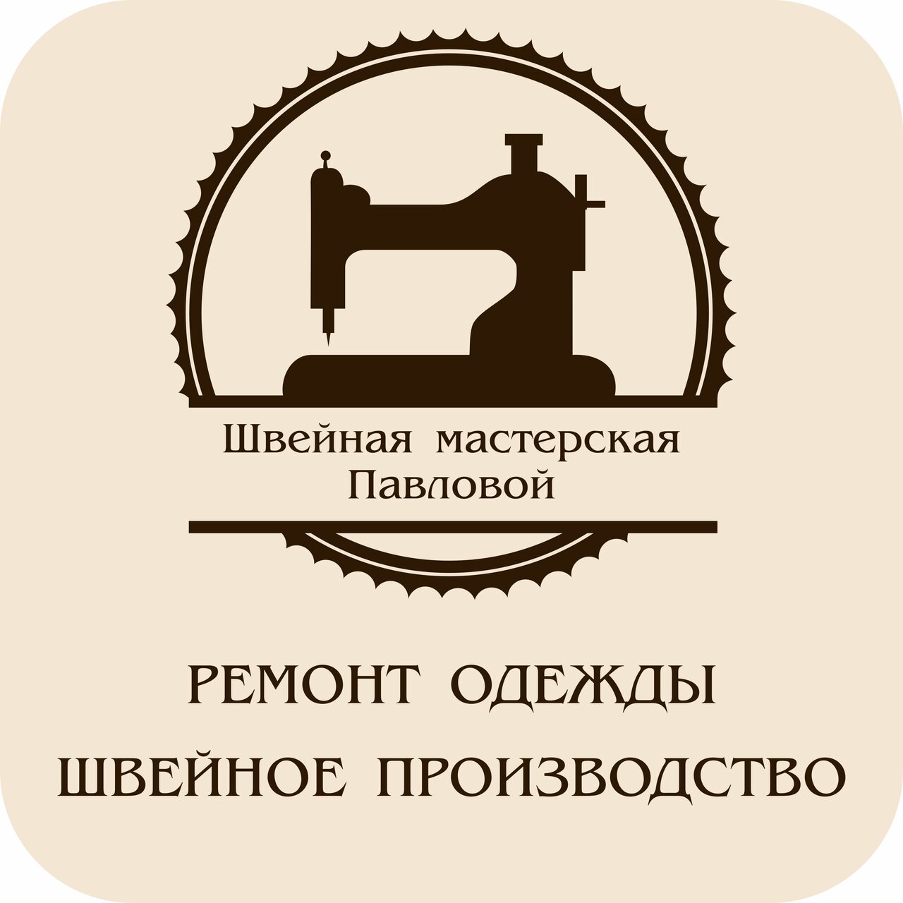 Пример изделия швейной фабрики Швейная мастерская Павловой в Глазов - фото 10