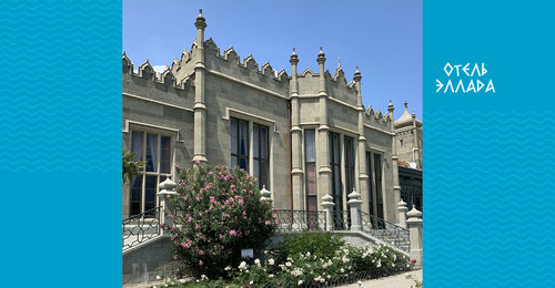 Гостиница Эллада в Ялте
