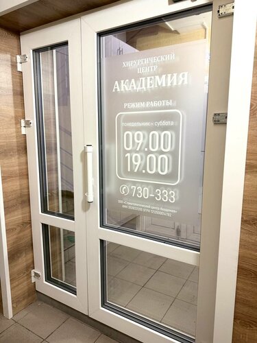 Вход
