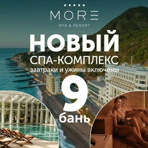 More Spa & Resort