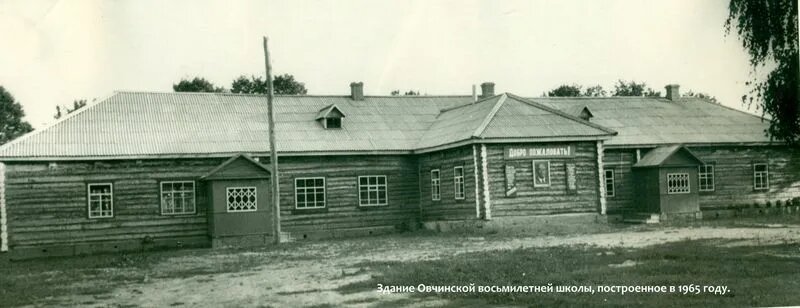 School Овчинская основная общеобразовательная школа, Bryansk Oblast, photo