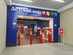 Detskiy mir (Dýlatı kóshesi, 200А), children's store