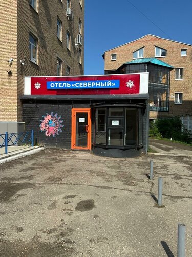 Гостиница Северный в Сосногорске