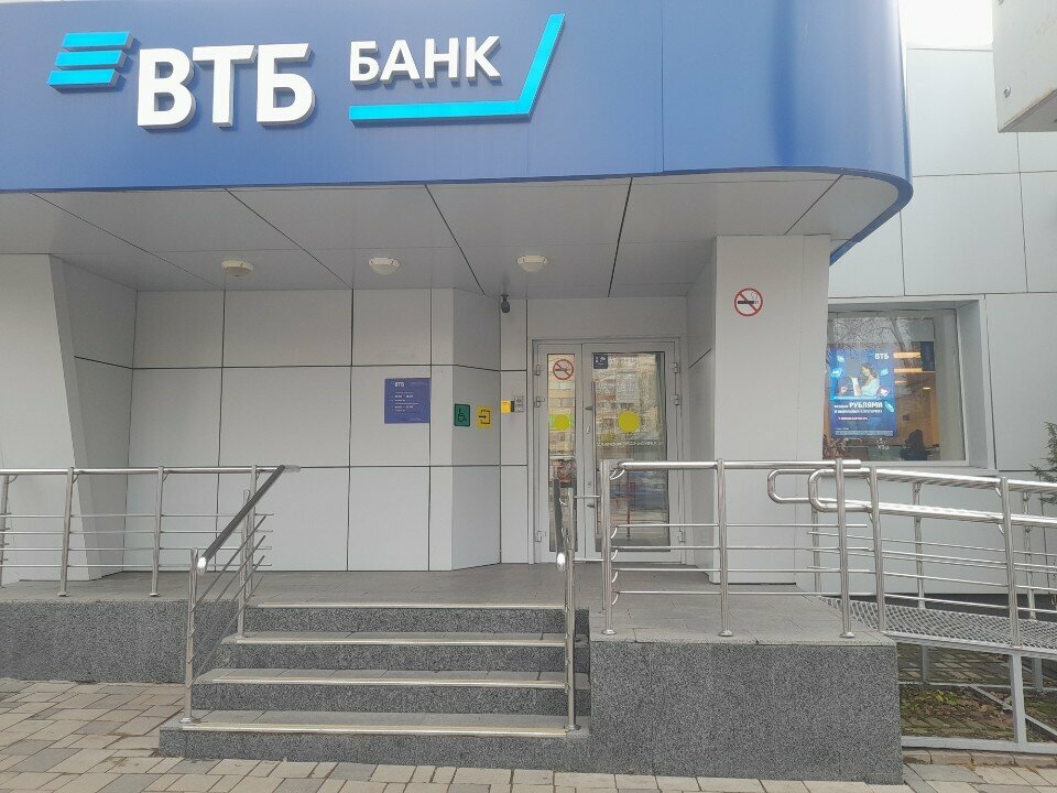 Bank VTB Bank, Smolensk, photo