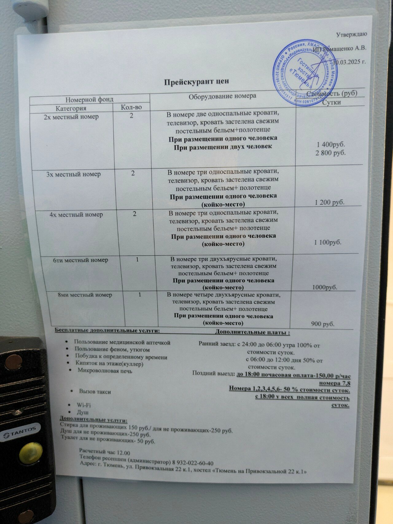 Фото Мотель 3 этаж