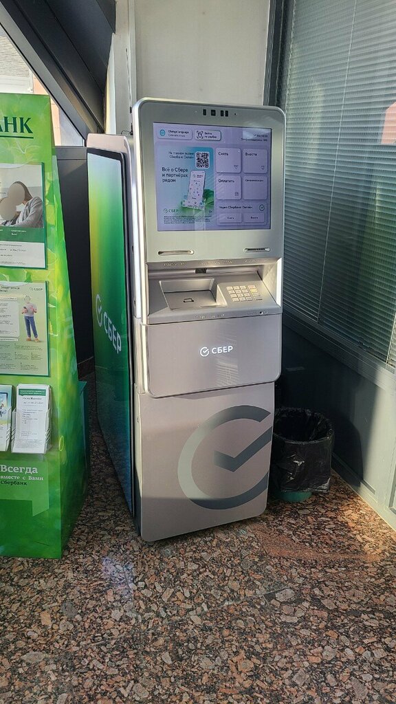 ATM Sberbank, Astrahan, photo