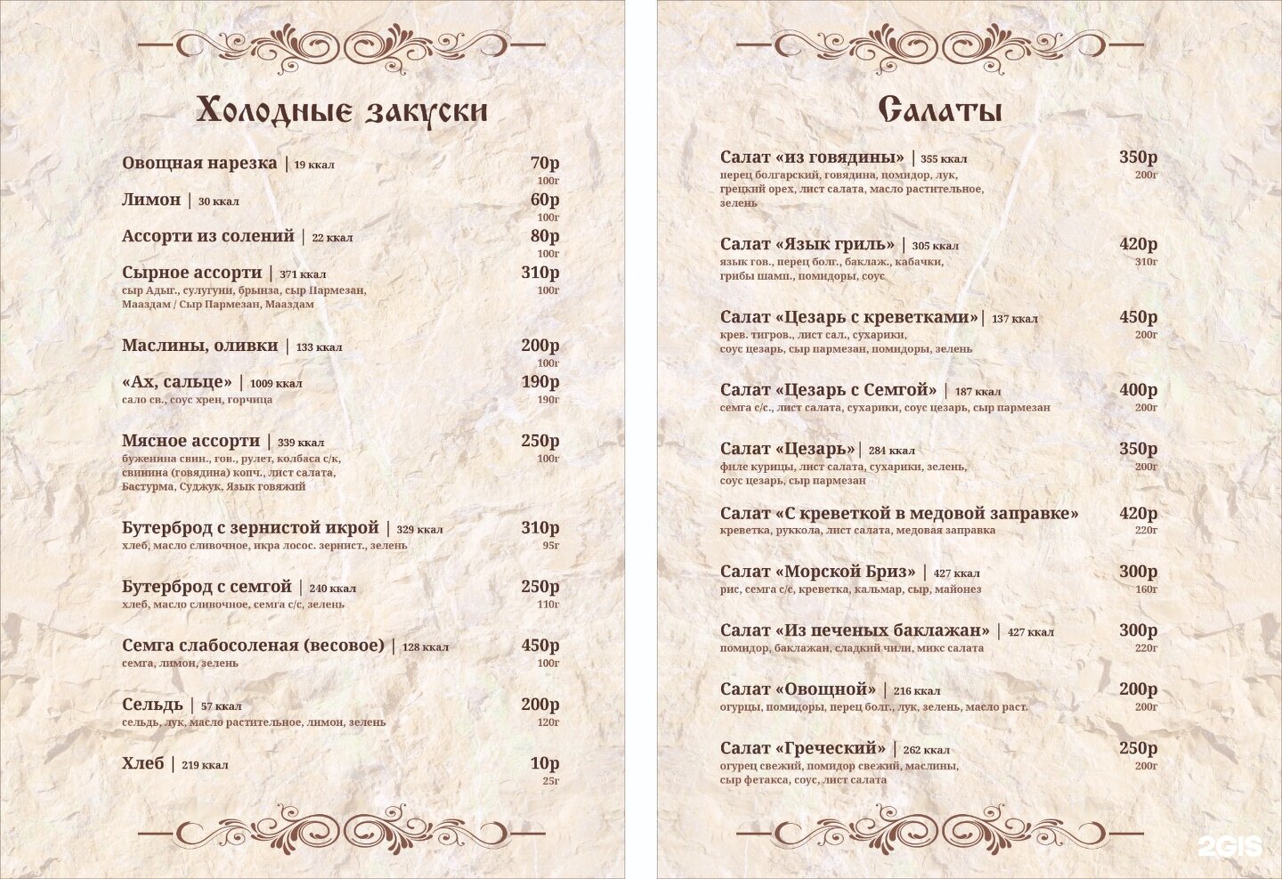 Фото Марьина Роща