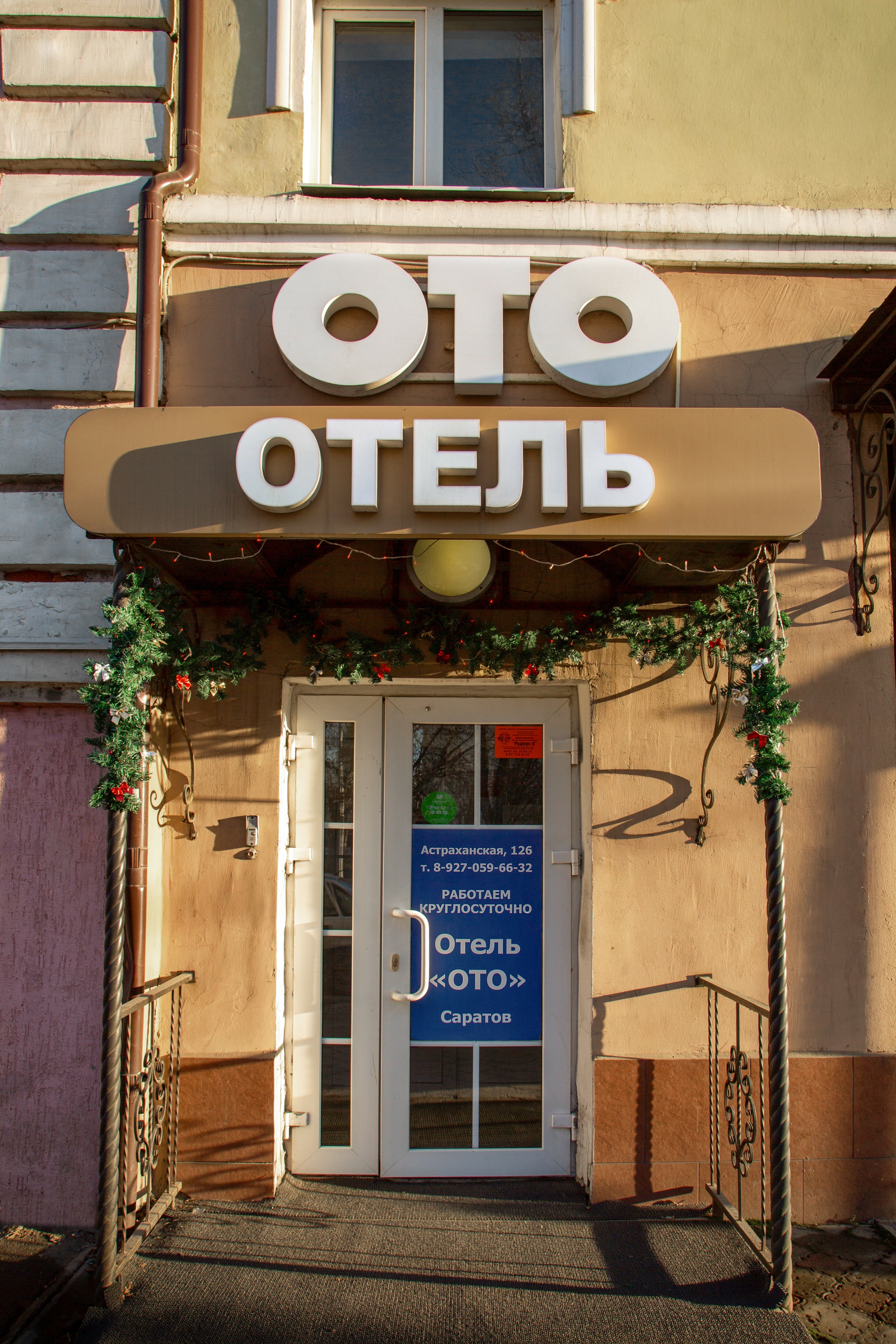 Фото отеля 1