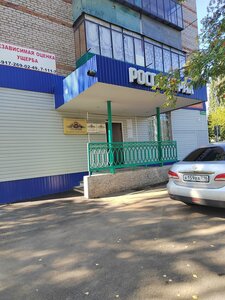 Росгосстрах, улица Булгар, 27 — Азнакаево
