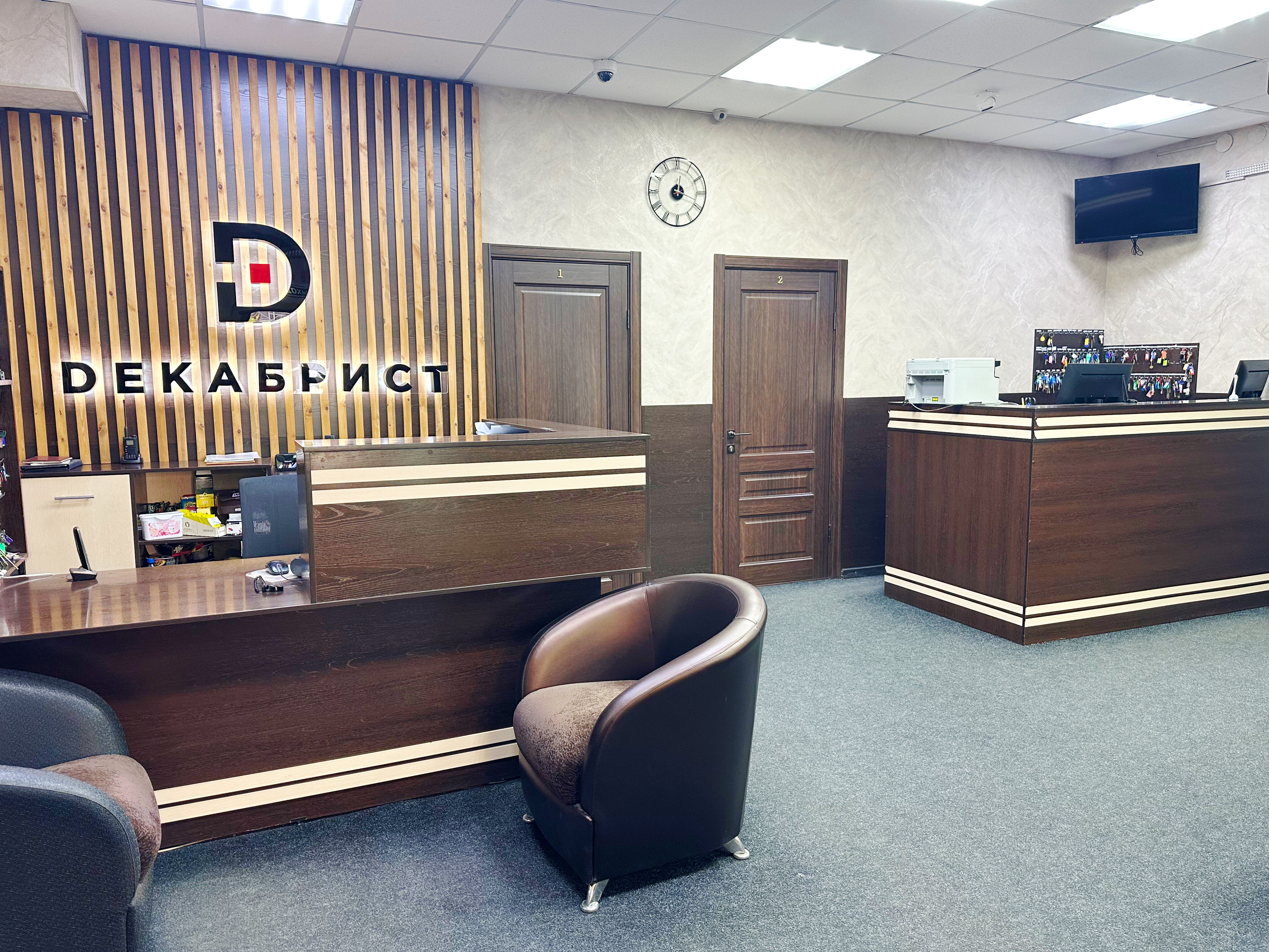 Фото Декабрист