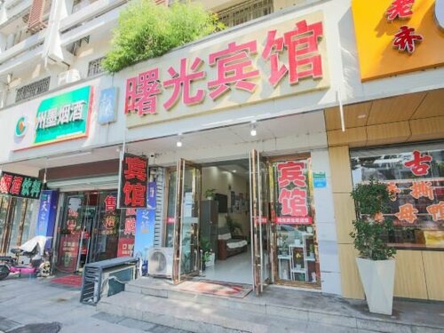 Гостиница Shuguang Hotel в Шаосине