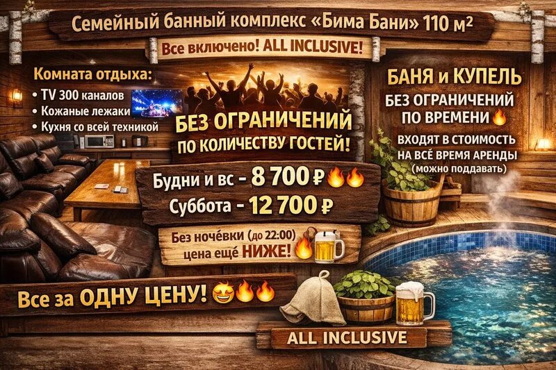 Бима Бани — фото 3