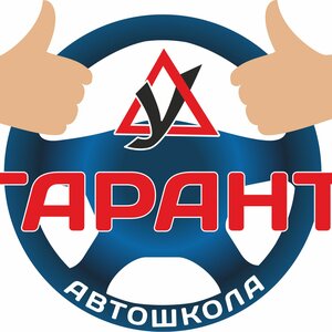 Логотип автошколы «Гарант»