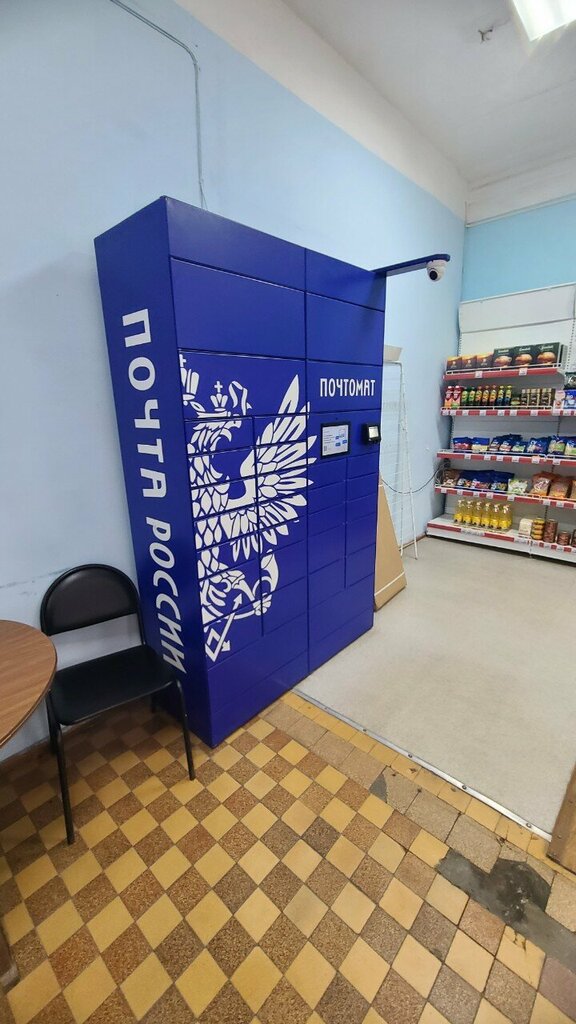 Parcel automat Почтомат, Astrahan, photo