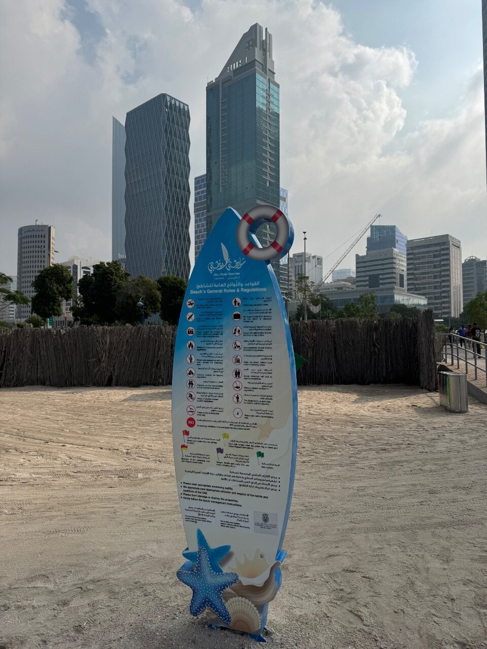 Фото TRYP by Wyndham Abu Dhabi City Center