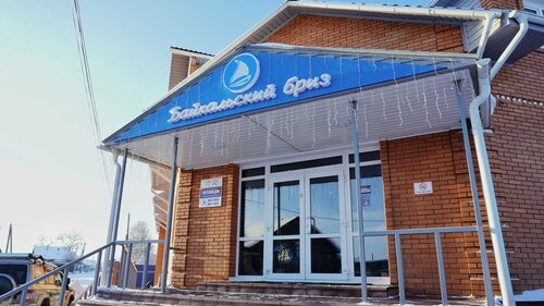 Гостиница Байкальский бриз в Усть-Баргузине