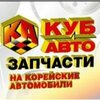 Куб-авто161