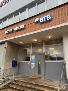 ВТБ, улица 50 лет Октября, 4 — Сосновый Бор