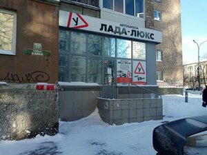 Фото 7 автошколы «Лада-Люкс»