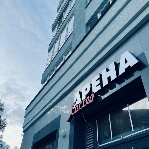 Арена — фото 2