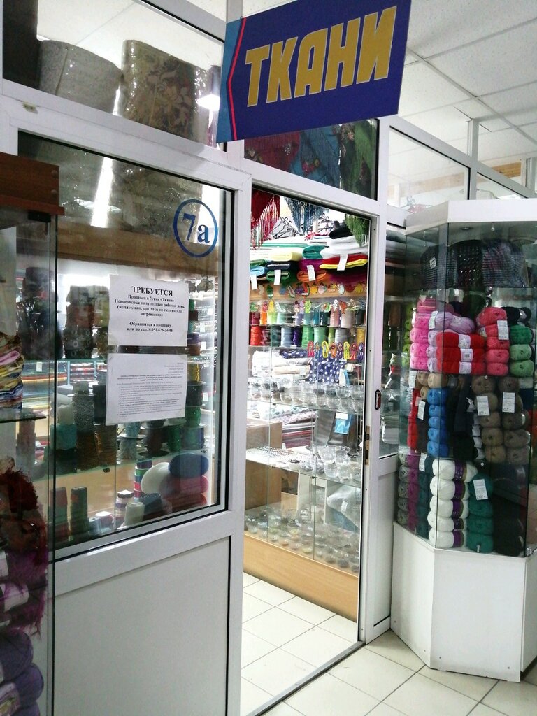 Магазин Ткани Улан