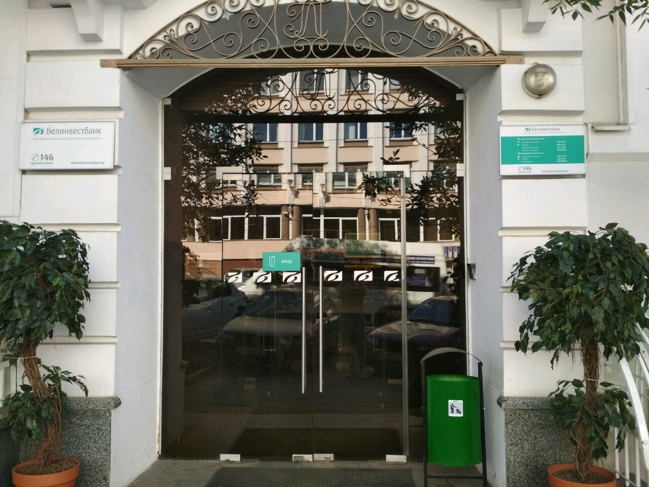 Белинвестбанк, банк, Витебск, ул. Ленина, 22 — Яндекс Карты