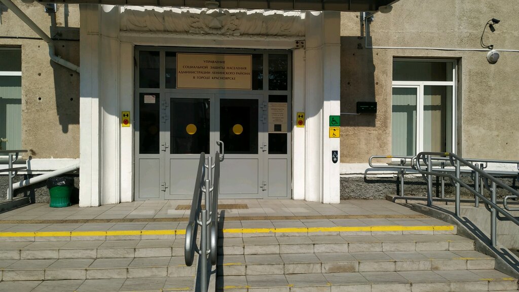 Social service Otdel po predostavleniyu mer sotsialnoy podderzhki semyam s detmi Leninskogo rayona, Krasnoyarsk, photo