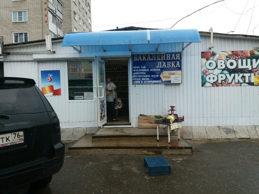 Б Иваново Магазин
