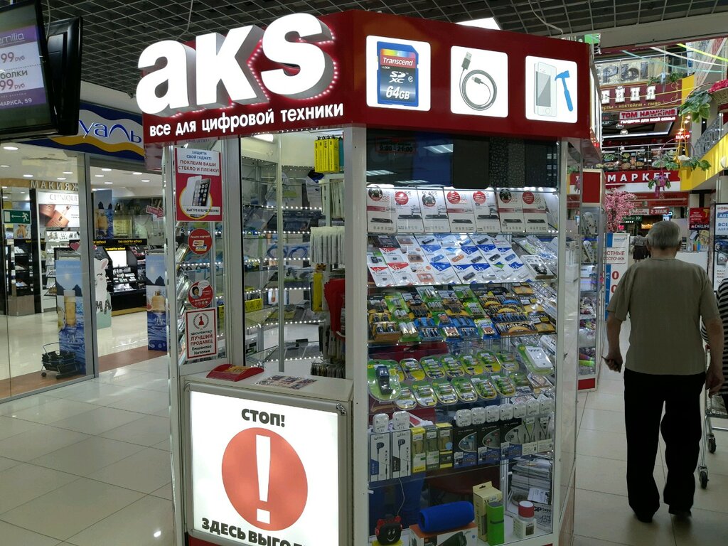 Магазин Акс Белгород