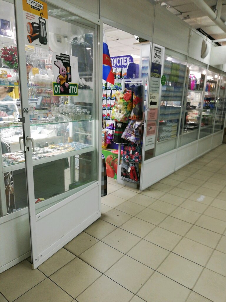 Магазин Химии Белгород