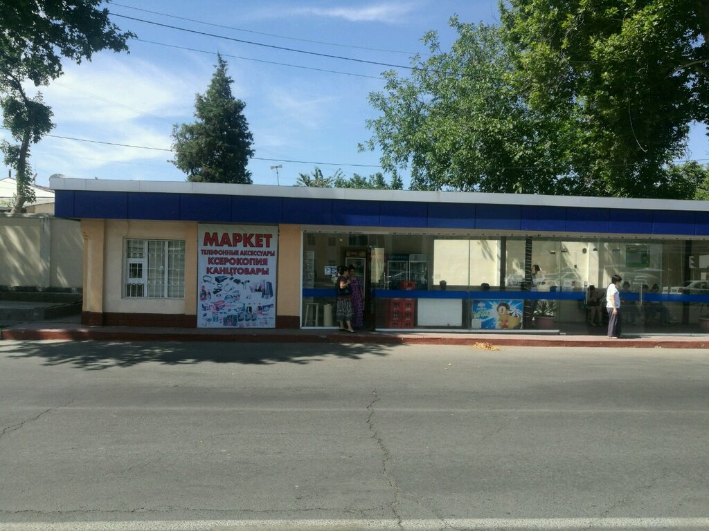 Магазины Ул Ташкентская