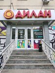 Дилан (Russkaya Street, 55А) ، المشروبات الكحولية
