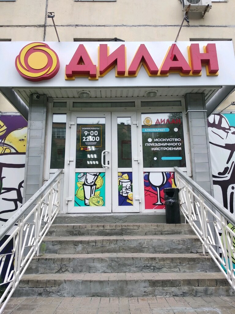 Магазин ниссан владивосток