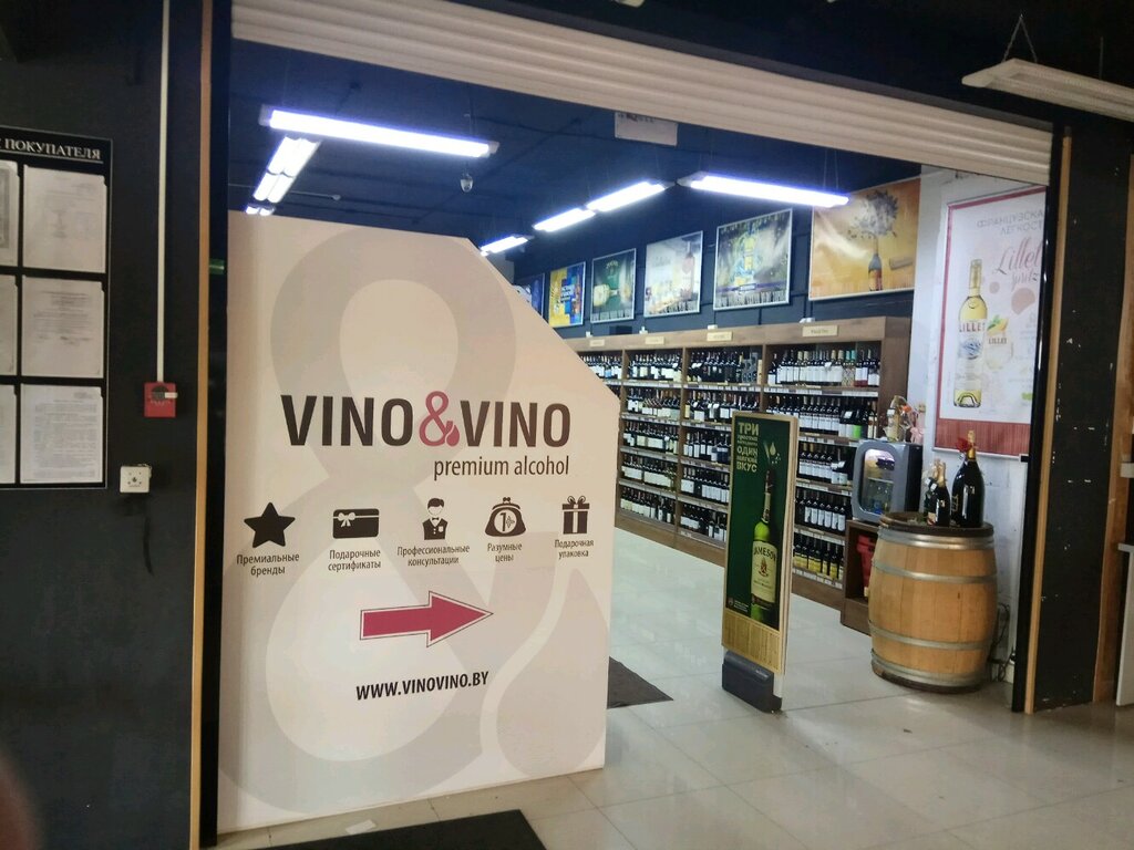 магазин алкогольных напитков - Vino&vino - Минск, фото № 10.
